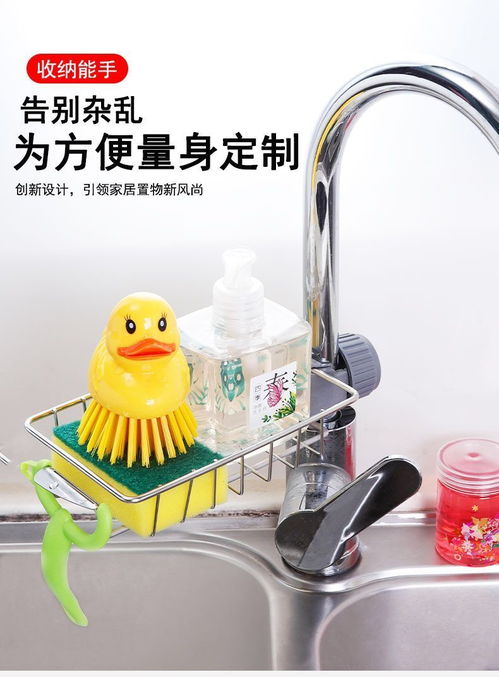 巧用厨卫小物件，告别台面杂乱——水槽水龙头置物架与抹布沥水架的多场景实用性分析